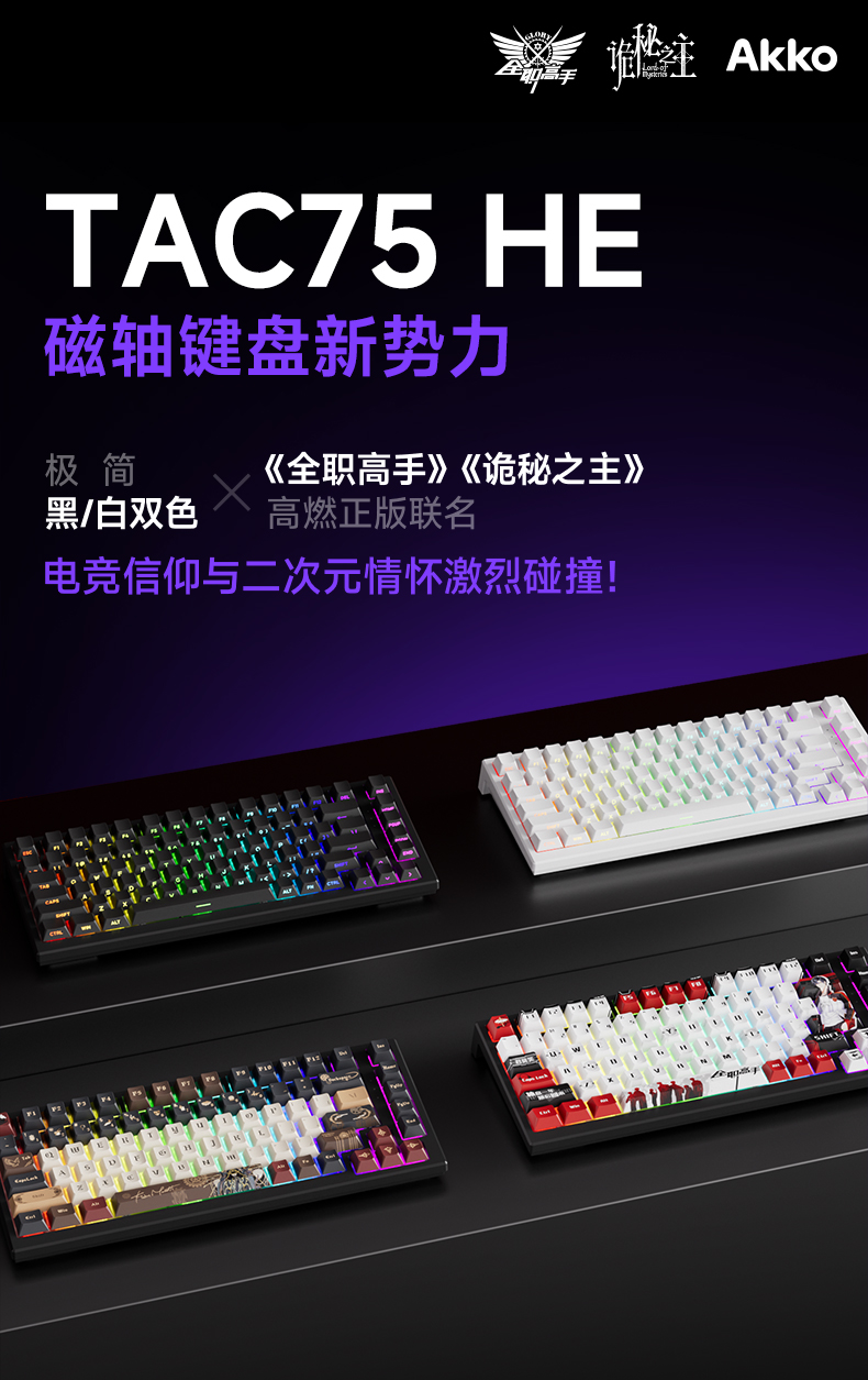 20250515_TAC75详情页_01.jpg