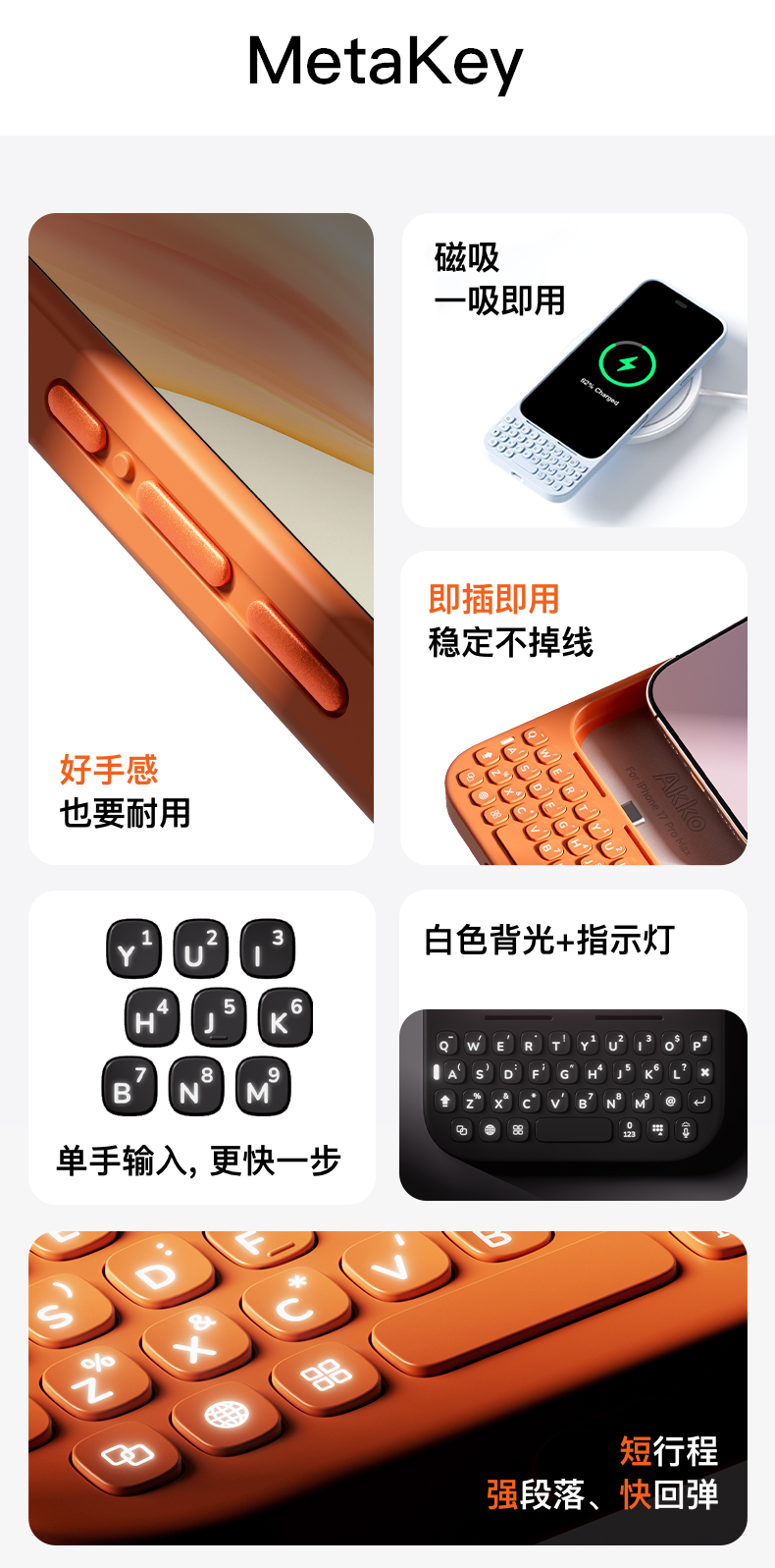 MetaKey手机键盘详情页_02.jpg