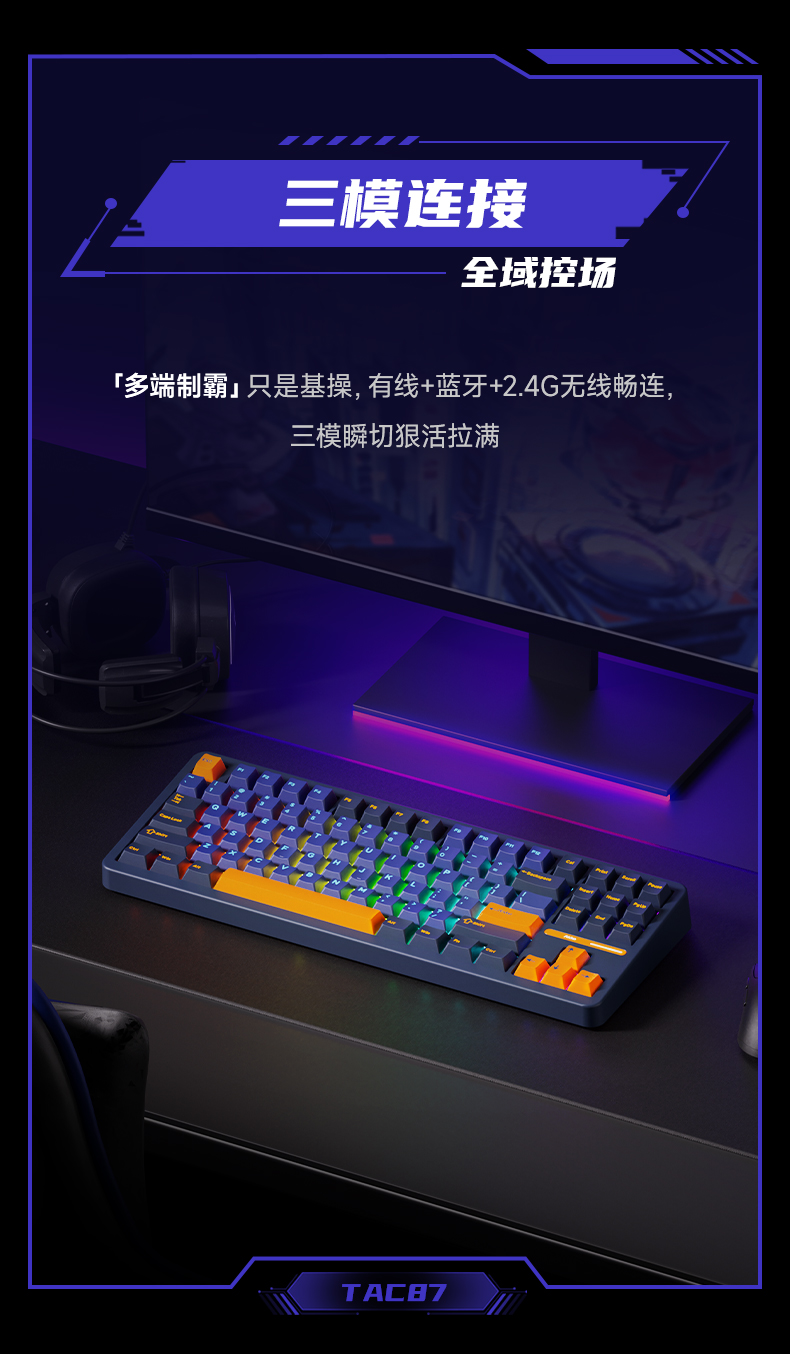TAC87 HE详情页 (8).jpg