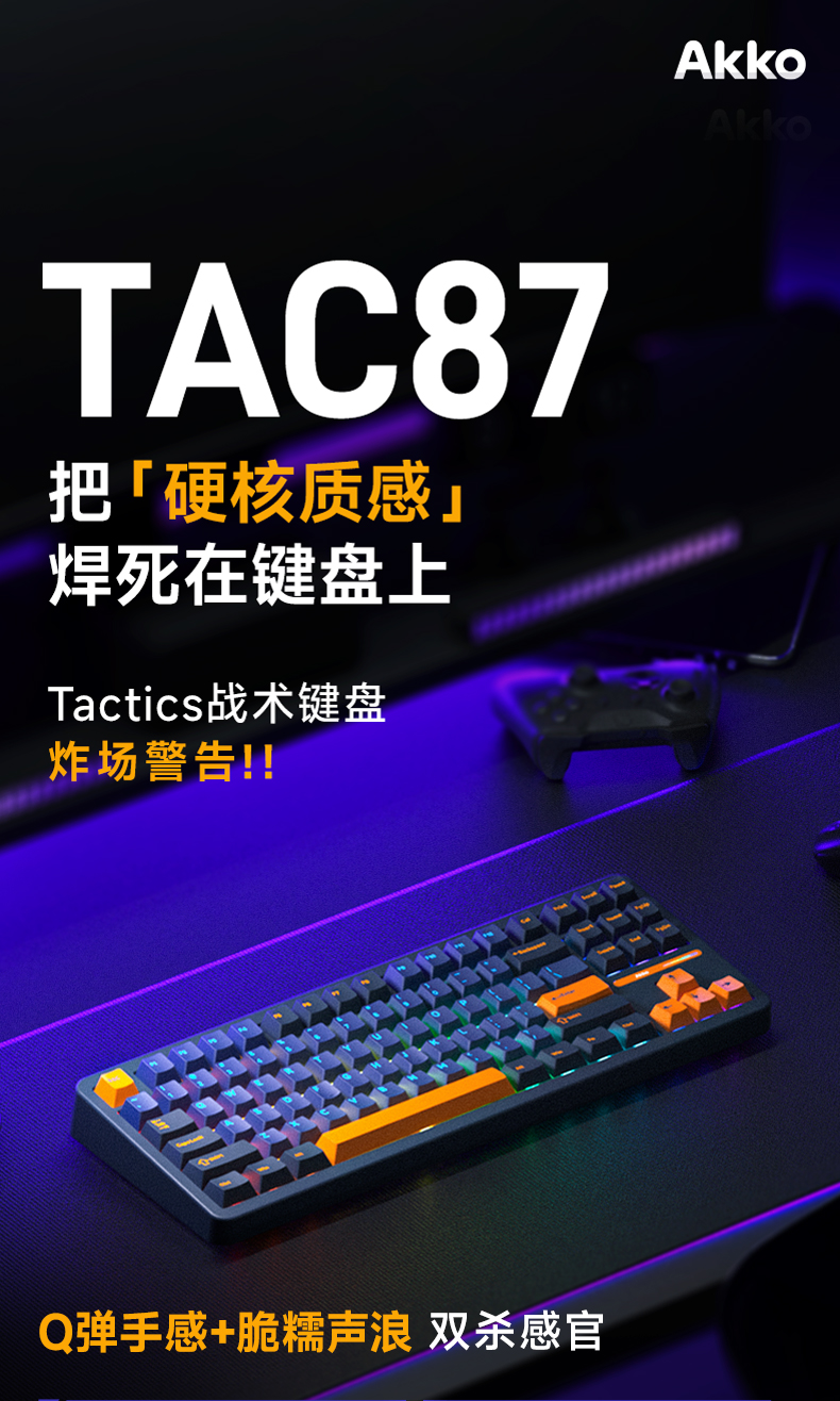 TAC87 HE详情页 (1).jpg