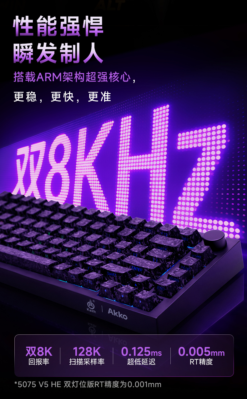 逐泰_5075_V5_HE_磁轴键盘详情V1-2_08.jpg