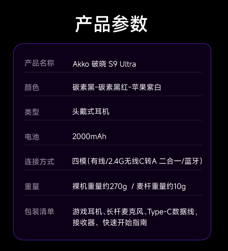 破晓-S9-Ultra详情页 (23).jpg