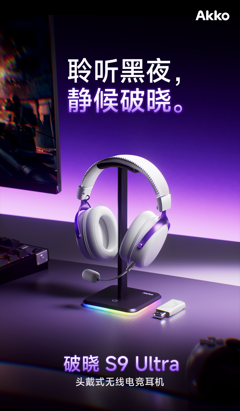 破晓-S9-Ultra详情页 (1).jpg
