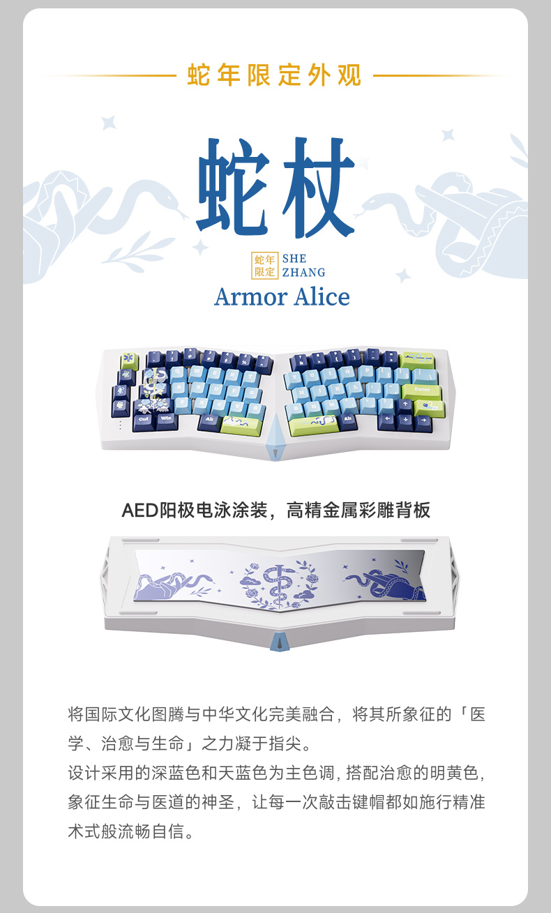 Armor-Alice璇︽儏鍒囧浘_05.jpg