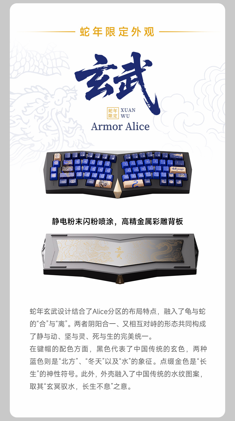 Armor-Alice璇︽儏鍒囧浘_06.jpg