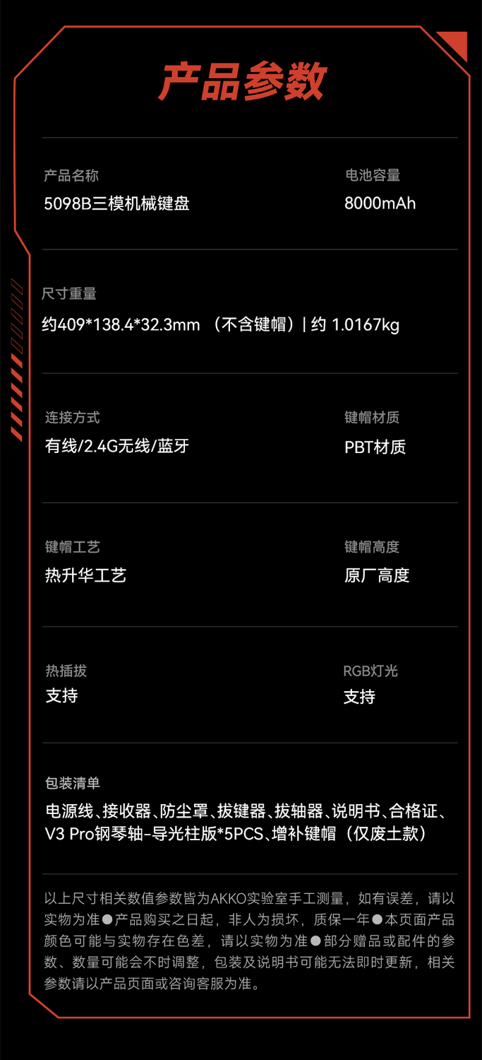 5098B综合详情2.0_16.jpg