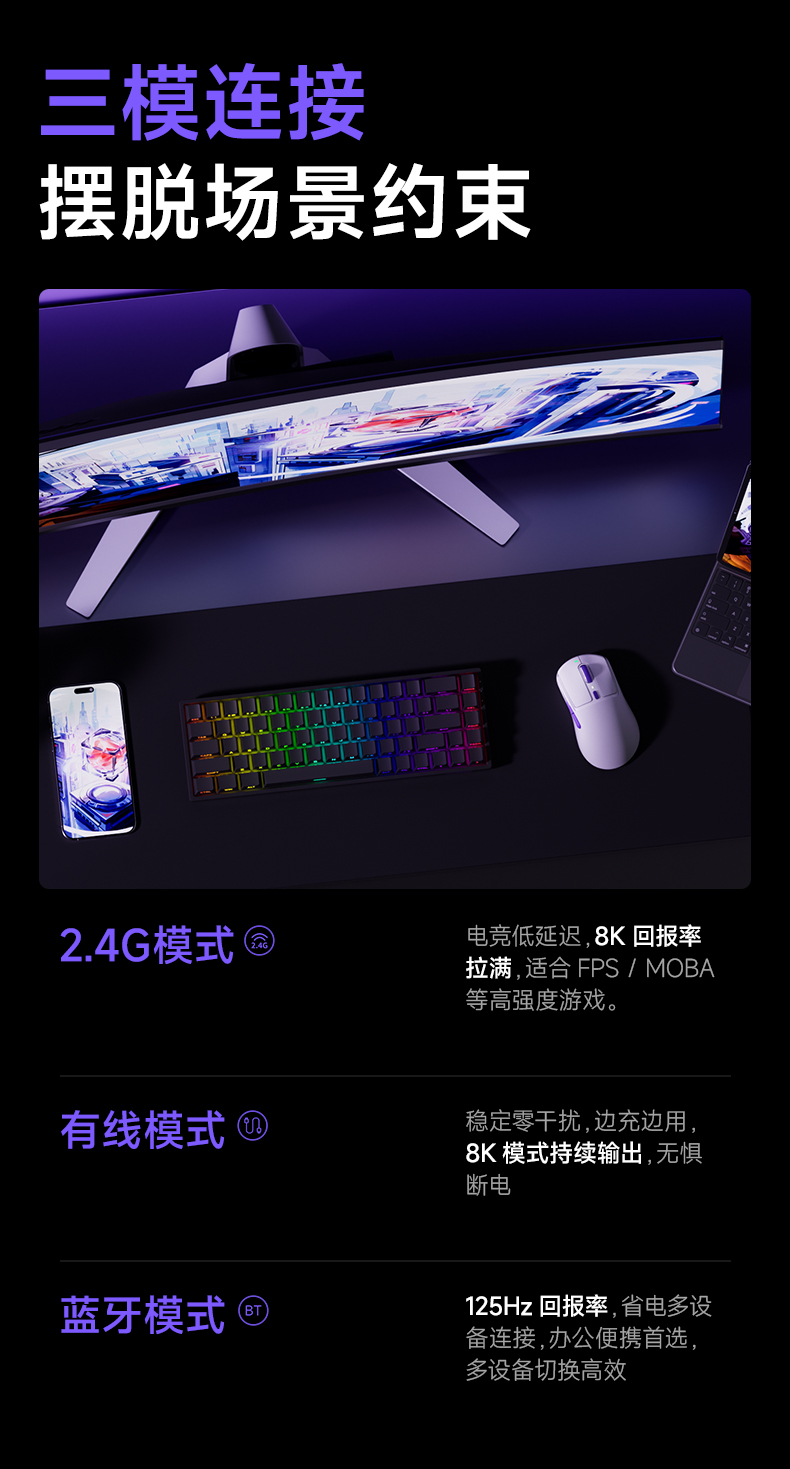 泰坦N9-三模电竞鼠标_商详_14.jpg