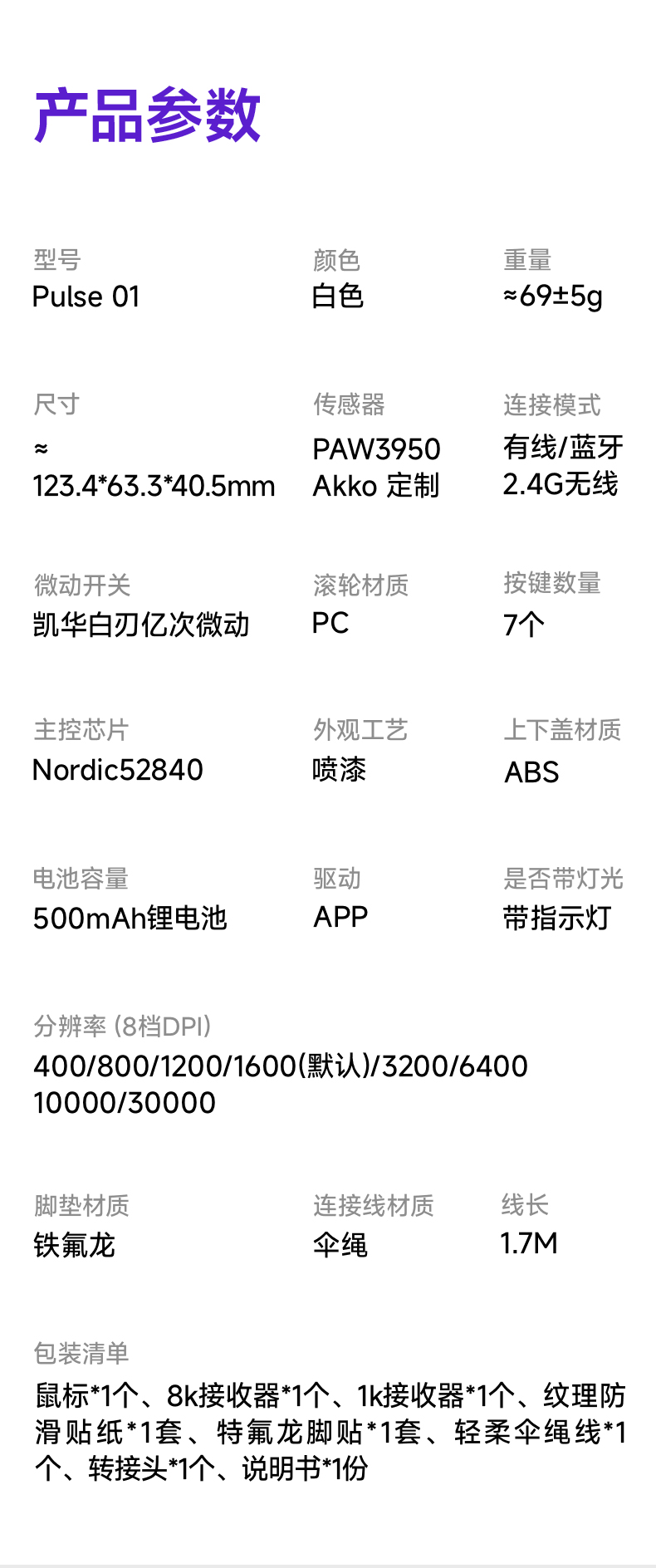 20250219_Pulse-01_商详_14.jpg