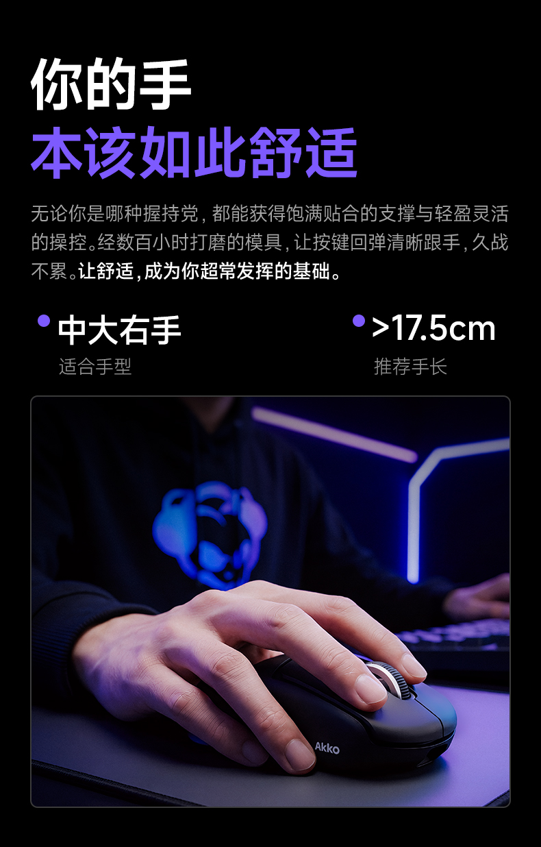 泰坦N9-三模电竞鼠标_商详_03.jpg