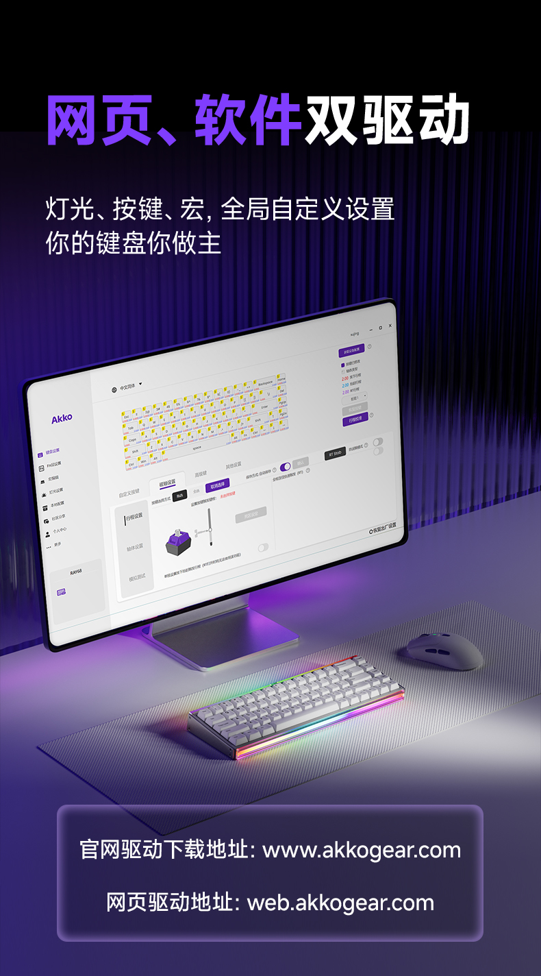 RYA68-磁轴键盘-详情页_11.jpg