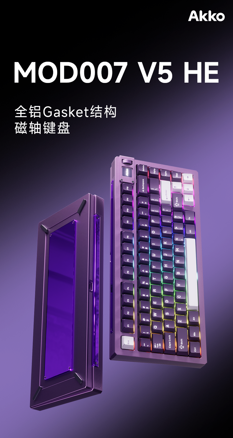 MOD007-V5-磁轴机械键盘详情_01.png