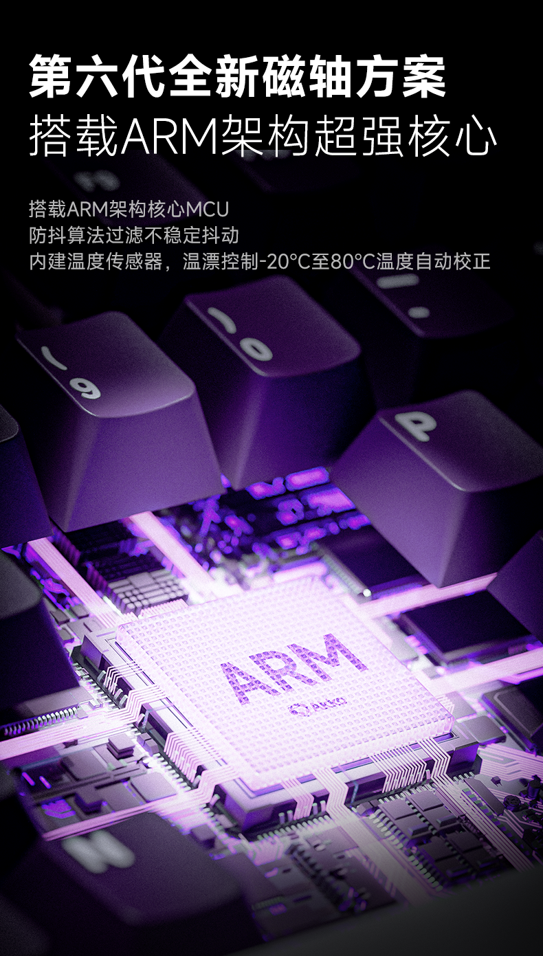 MOD007-V5-磁轴机械键盘详情_03.png