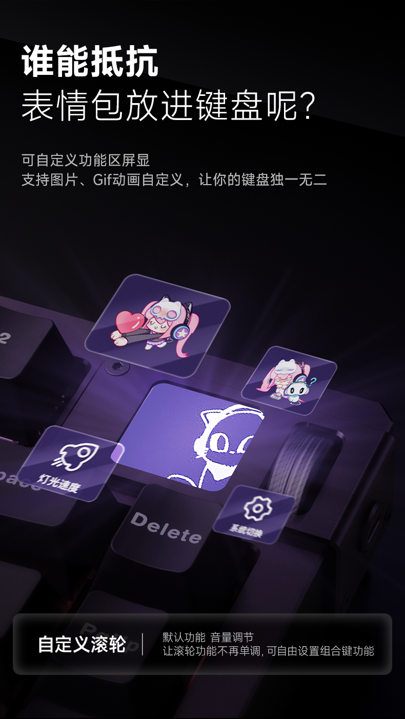 MOD007-V5-磁轴机械键盘详情_08.png