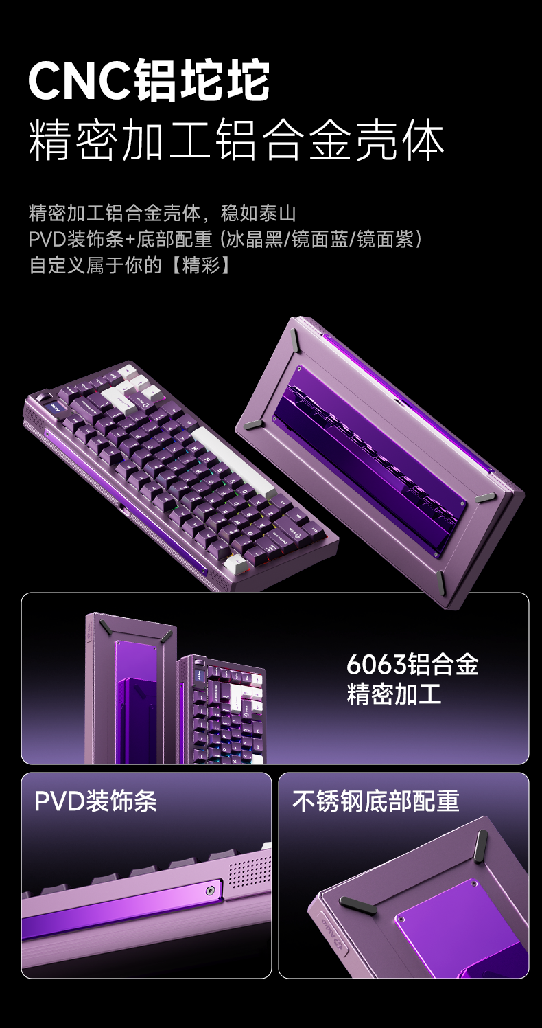 MOD007-V5-磁轴机械键盘详情_09.png