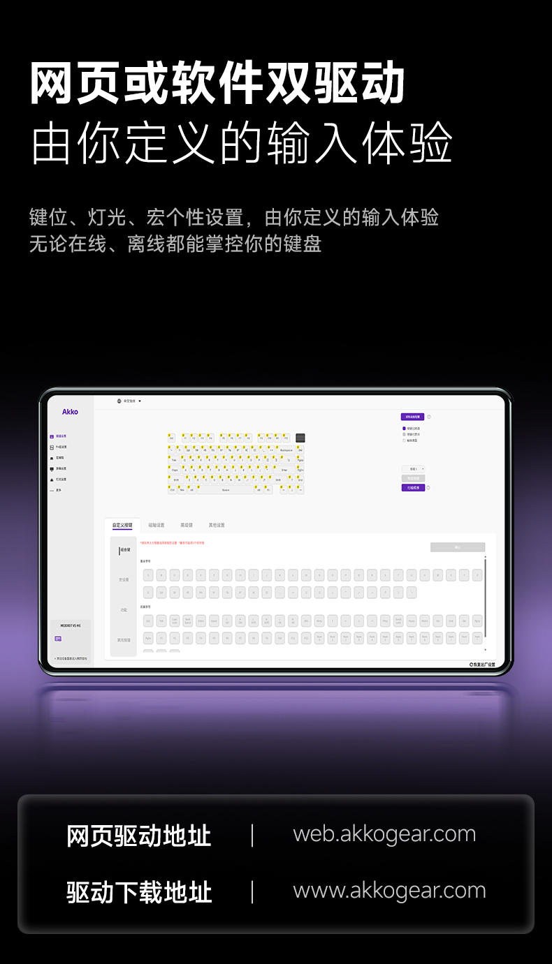 MOD007-V5-磁轴机械键盘详情_11.png