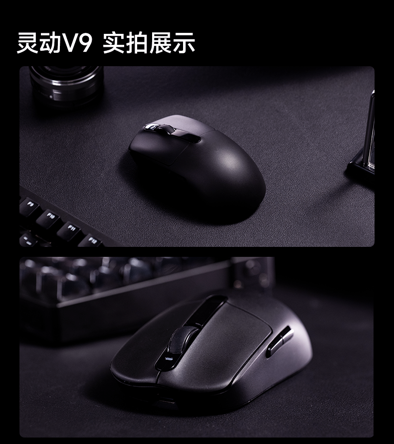 灵动V9_三模游戏鼠标-详情页_19.png
