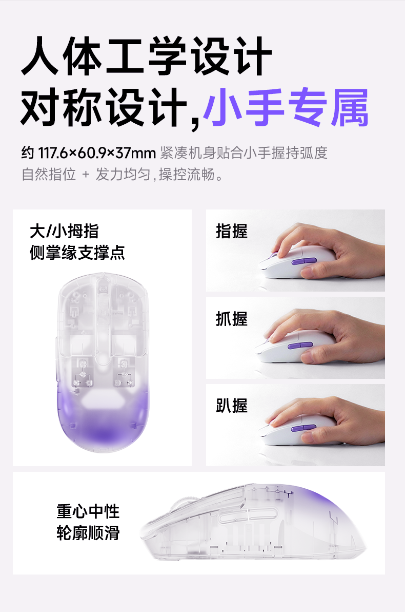 灵动V9_三模游戏鼠标-详情页_04.png